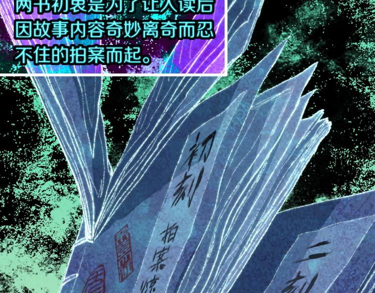 第112话 遭遇玩家7