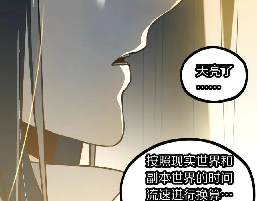 第222话 未归103