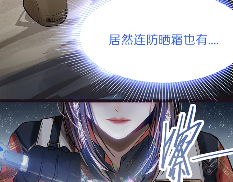 第70话 埃及副本开启！51