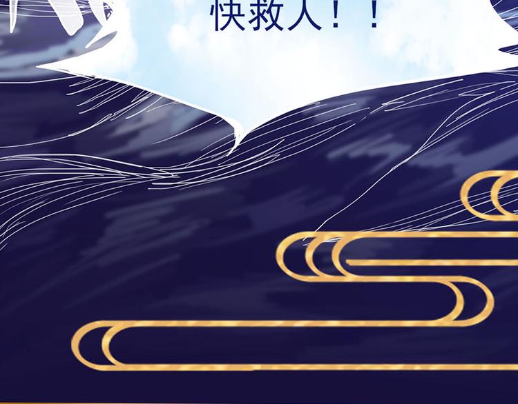 第58话 凶手身亡？86
