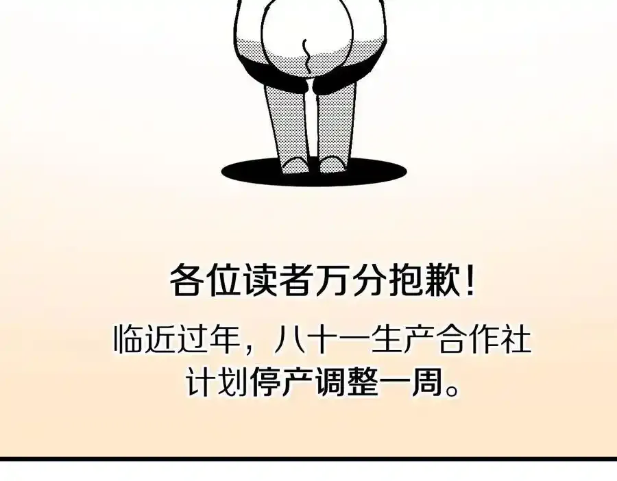 请个假7