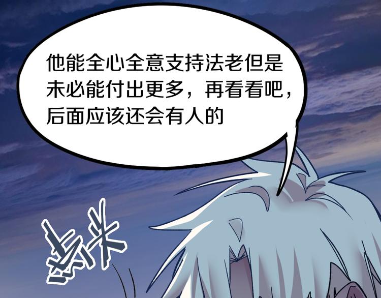 第83话 灵魂的重量53