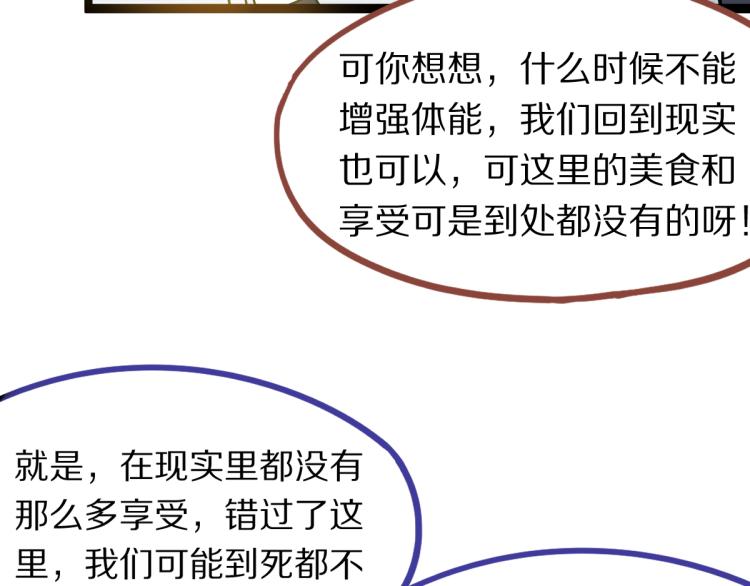 第106话 真实模拟！81