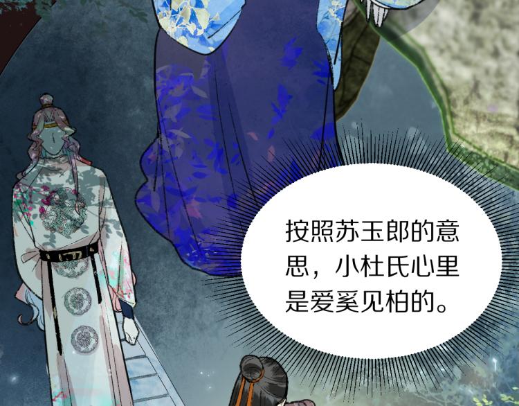 第115话 忠犬男仆郎79