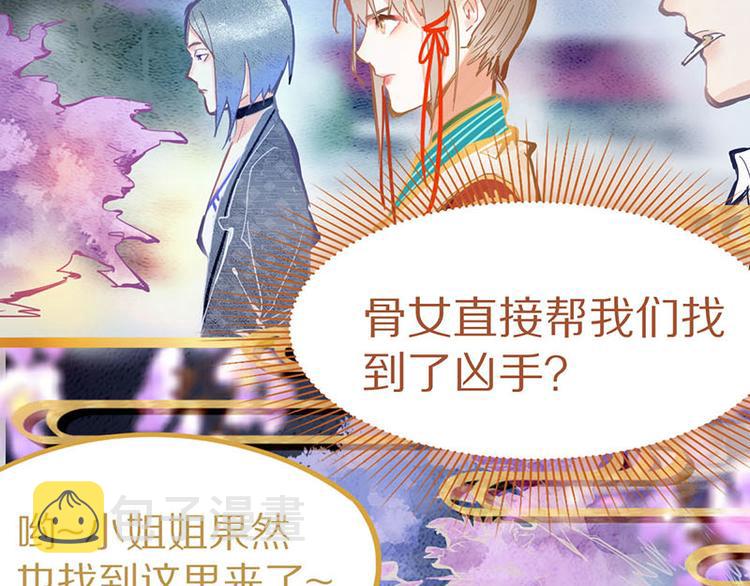 第58话 凶手身亡？74