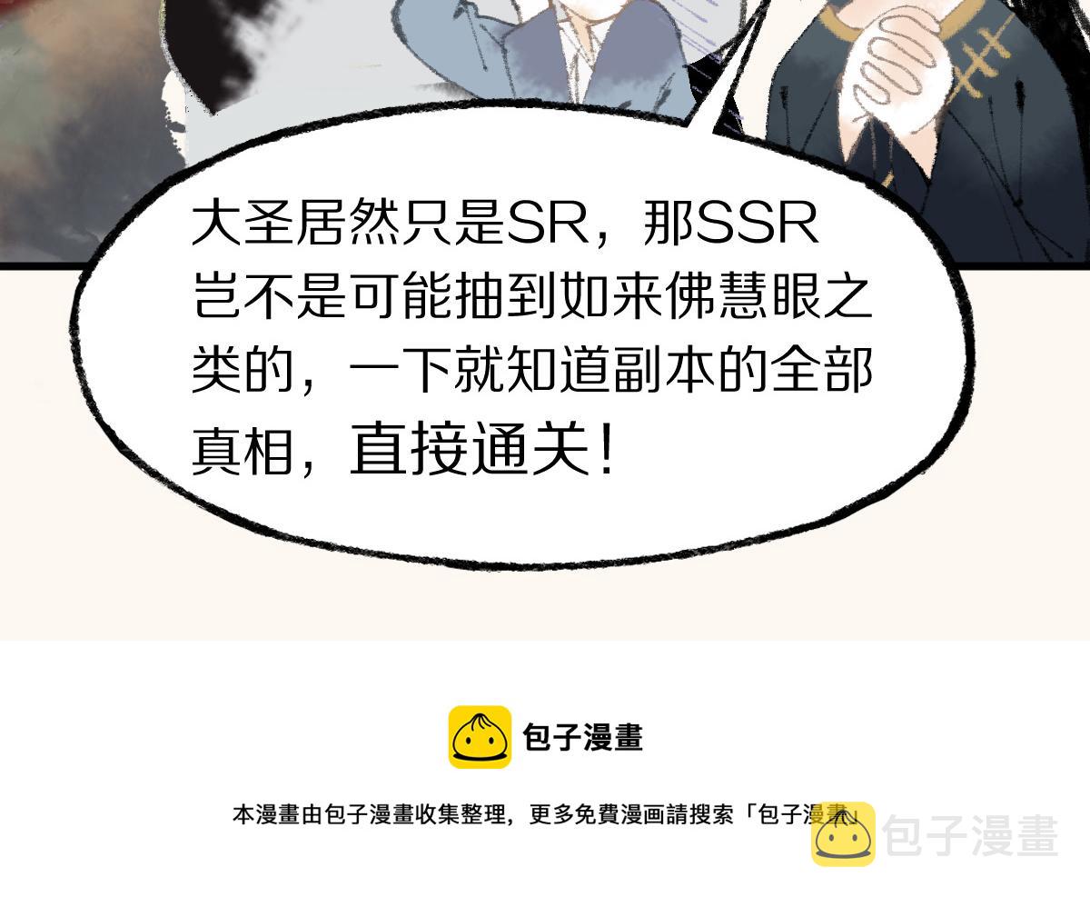第136话 稳定非酋108