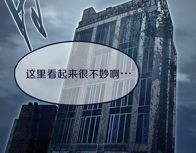 第69话 新副本又将来临28