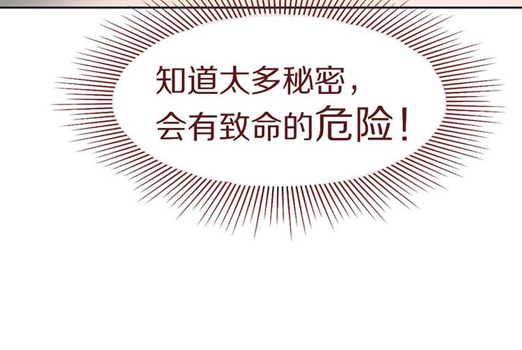 第46话 最后的抽卡？88