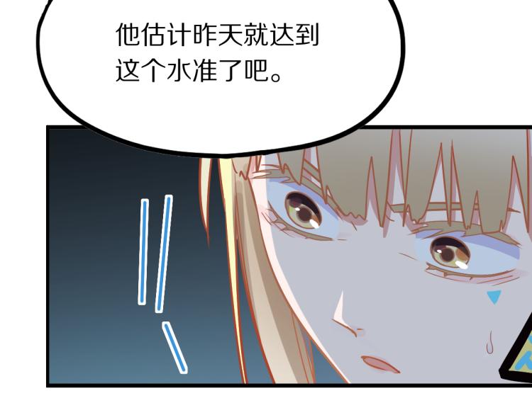 第106话 真实模拟！26