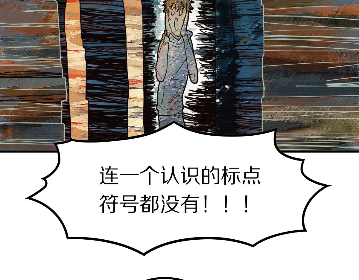 第121话 找到凶手才能逃！70