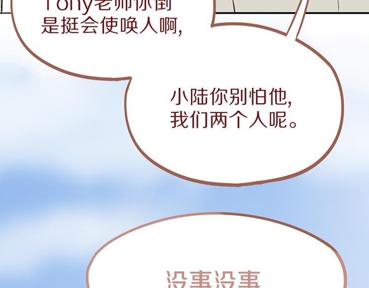 第70话 埃及副本开启！116
