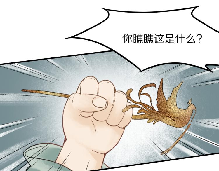 第112话 遭遇玩家69