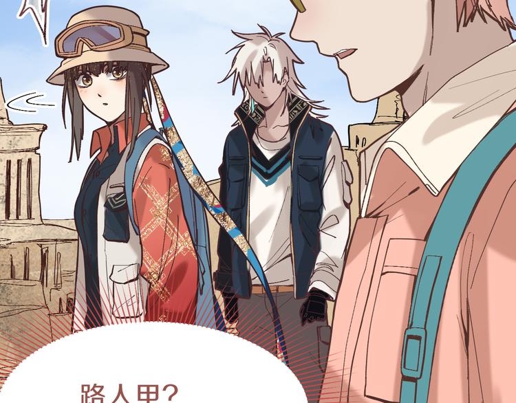 第79话 蜘蛛的考验70