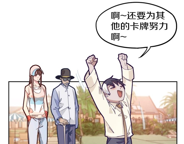 第40话 副本背后的传说30