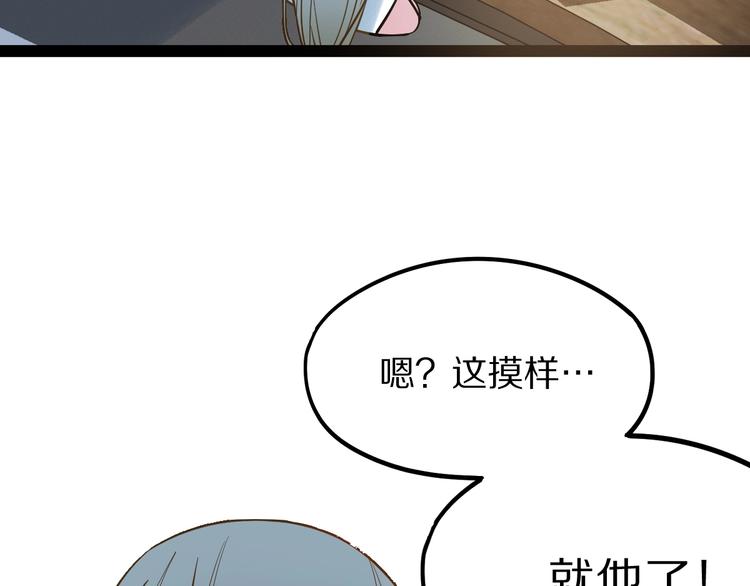第103话 飞翔副本开启！62