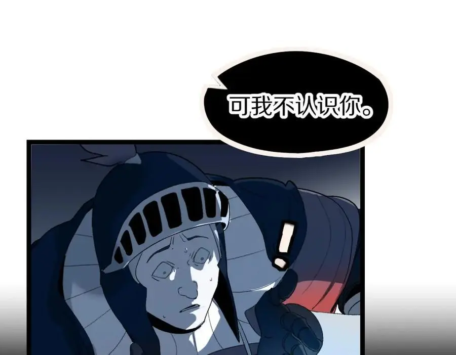 第216话 萝卜炖煮32