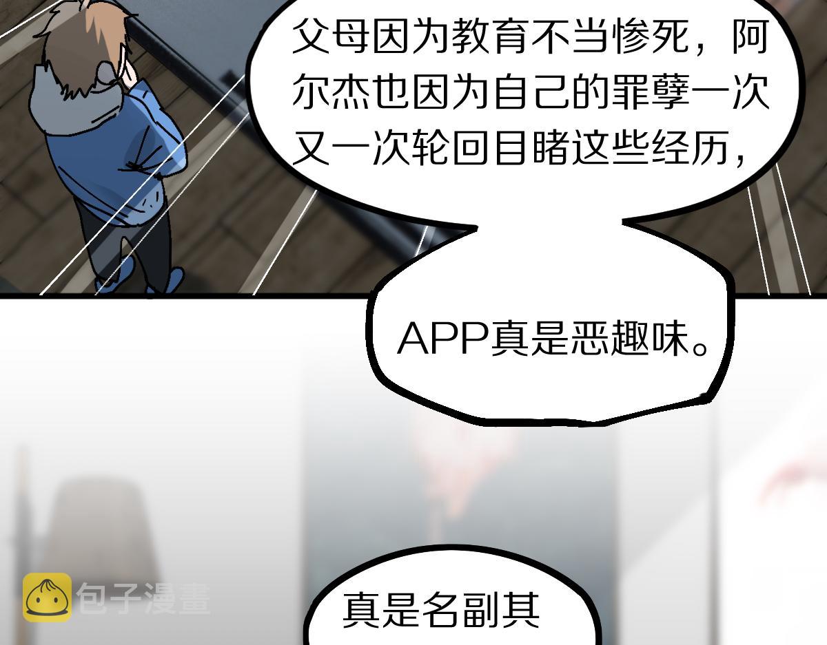 第158话 再获S级道具！101