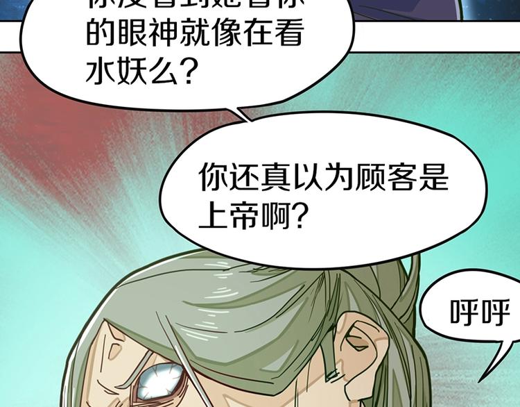 第36话 无证之秘65