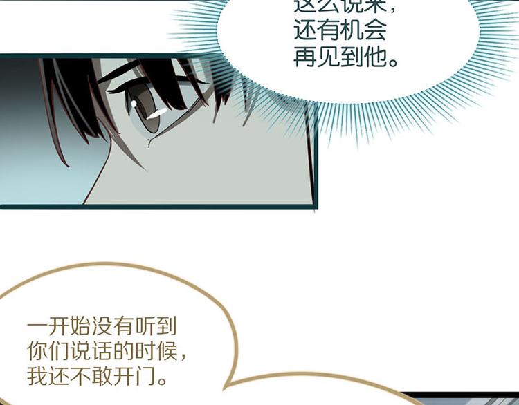 第52话 末日之中，副本开启47