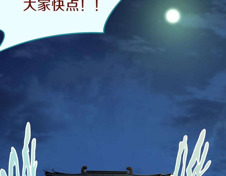 第64话 百鬼夜行，真凶暴露？129