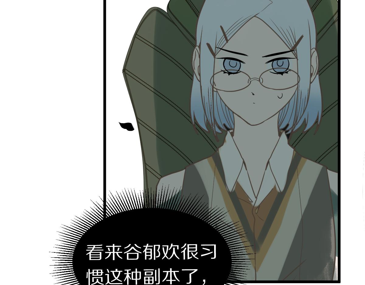 第159话 烧纸钱？61