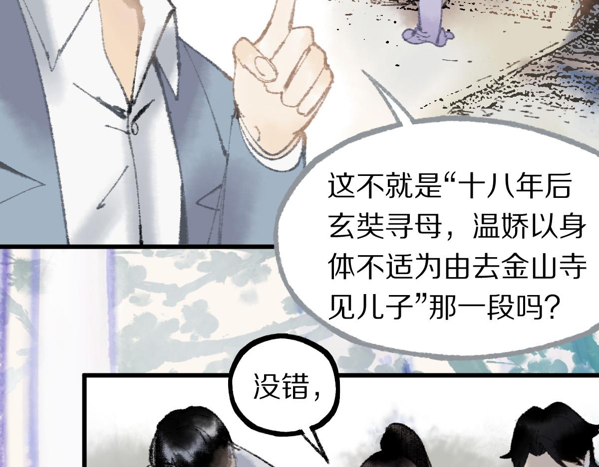 第136话 稳定非酋78