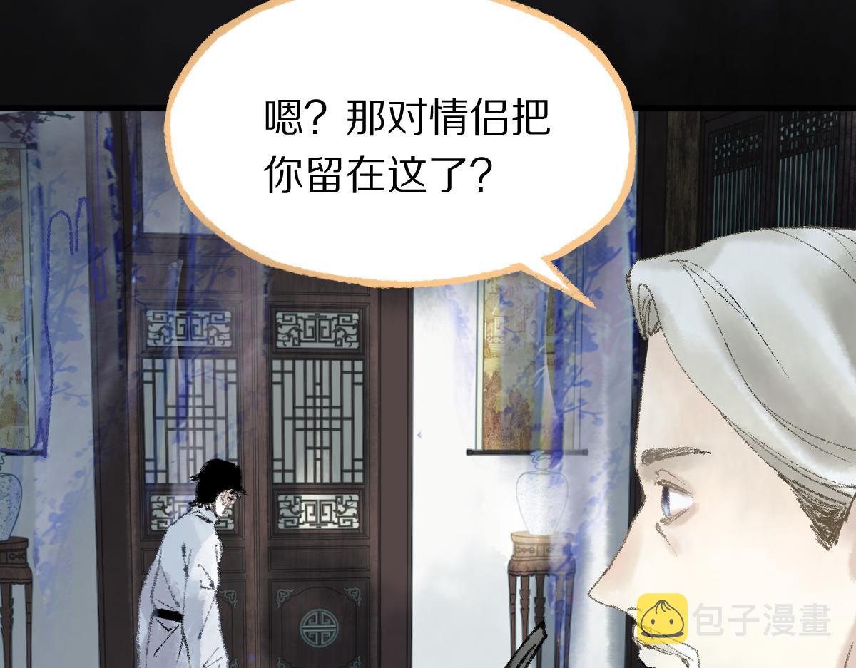 第141话 人心102