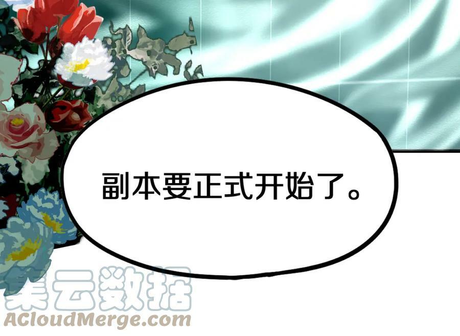 第188话 游戏开始116
