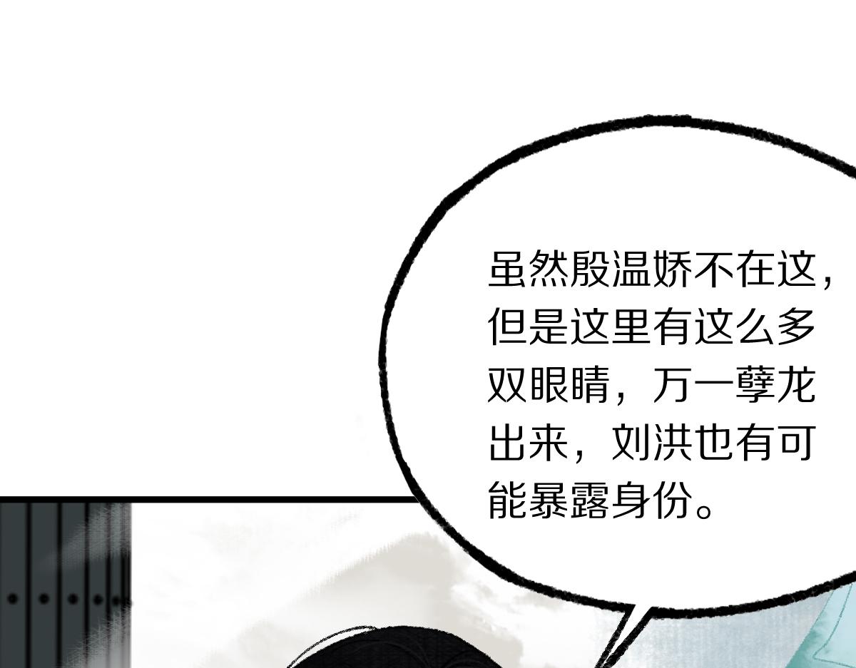 第143话 挑衅16