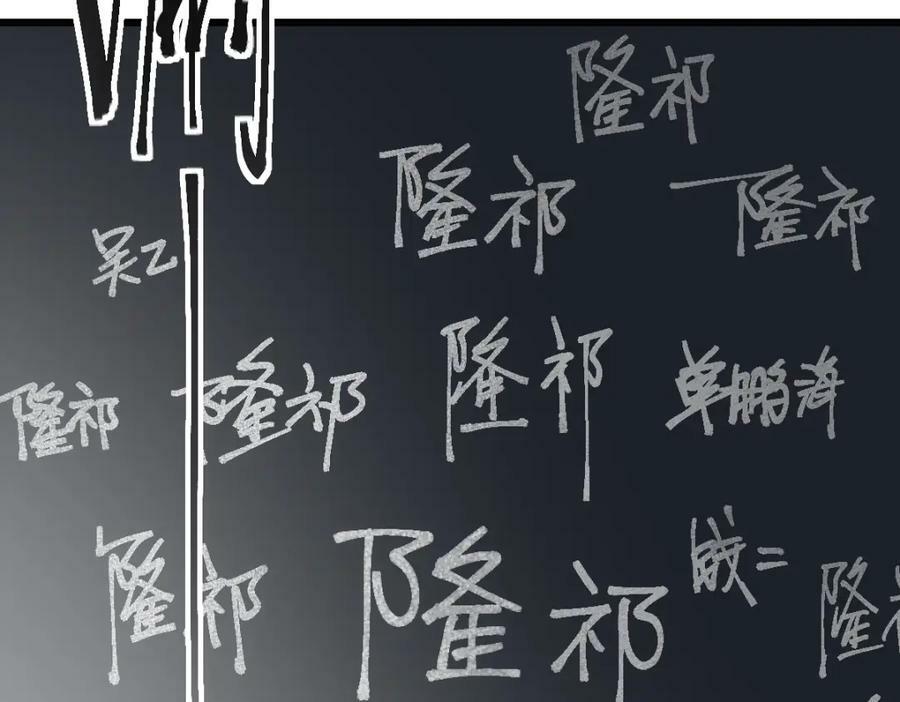 第197话 因果83