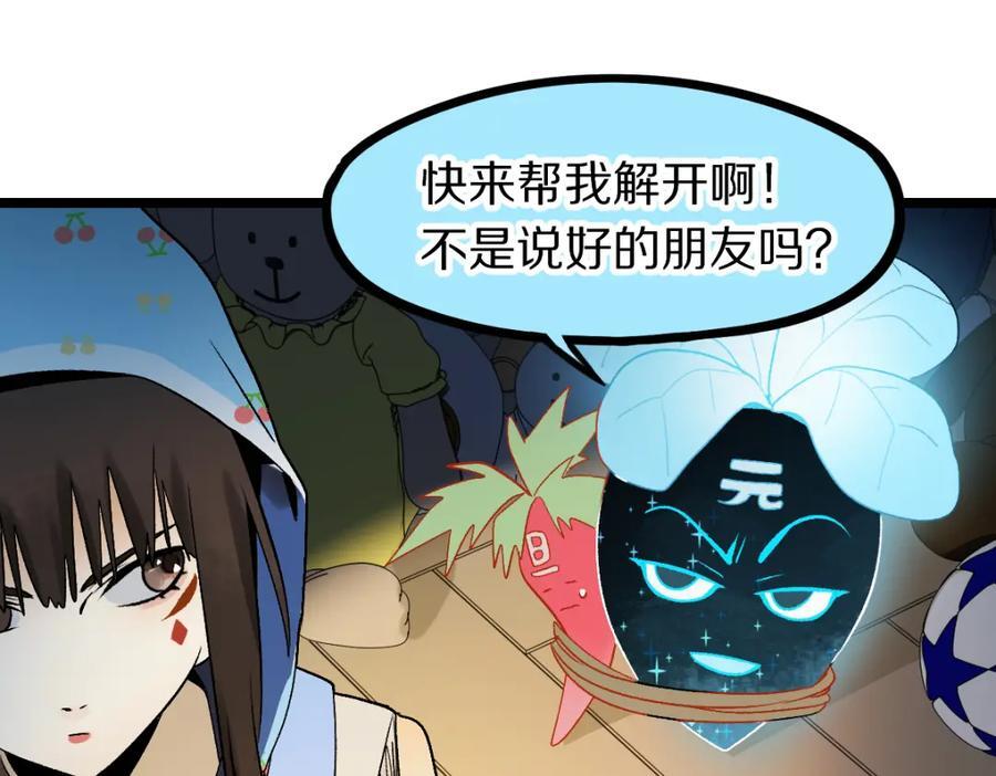 第209话 同盟55