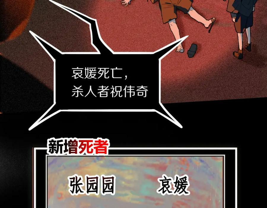 第190话 人渣87