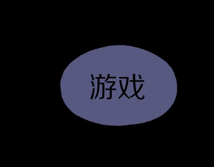 第189话 胆小鬼6