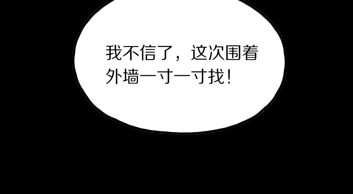 第179话 建材小院148
