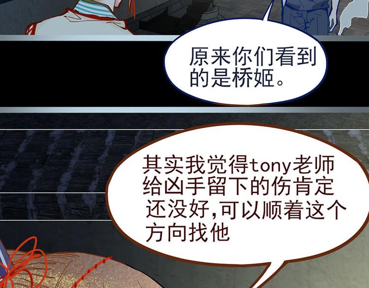 第58话 凶手身亡？29