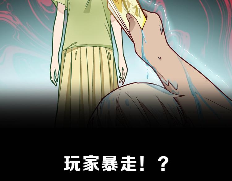 第40话 副本背后的传说120