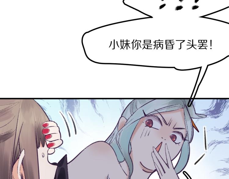 第111话 拍案惊奇副本开启！106