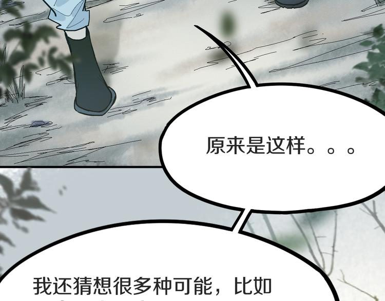 第93话 无人知晓的王安业103