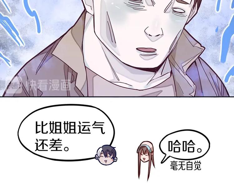 第35话 午夜惊魂77