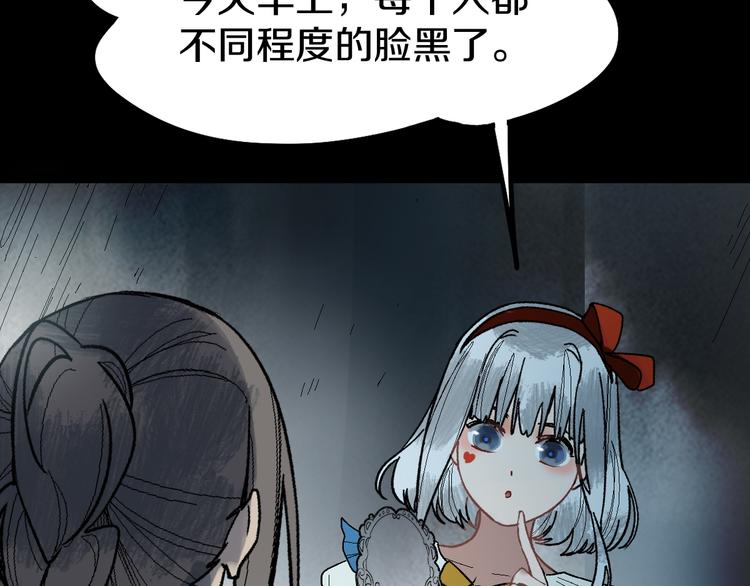 第92话 隐情X危机96
