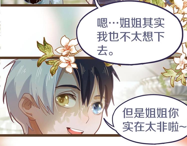 第43话 第一个通关者77