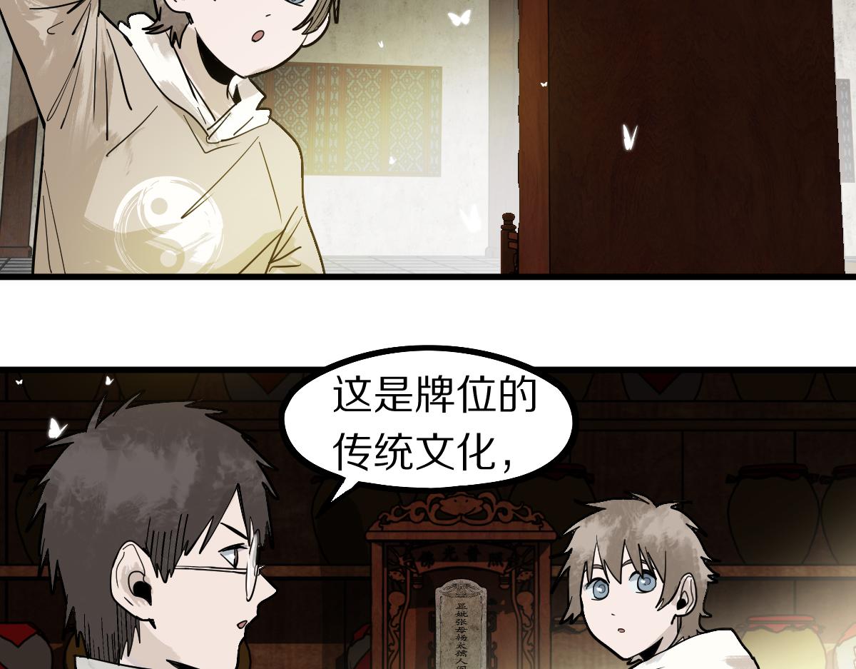 第161话 故技重施75