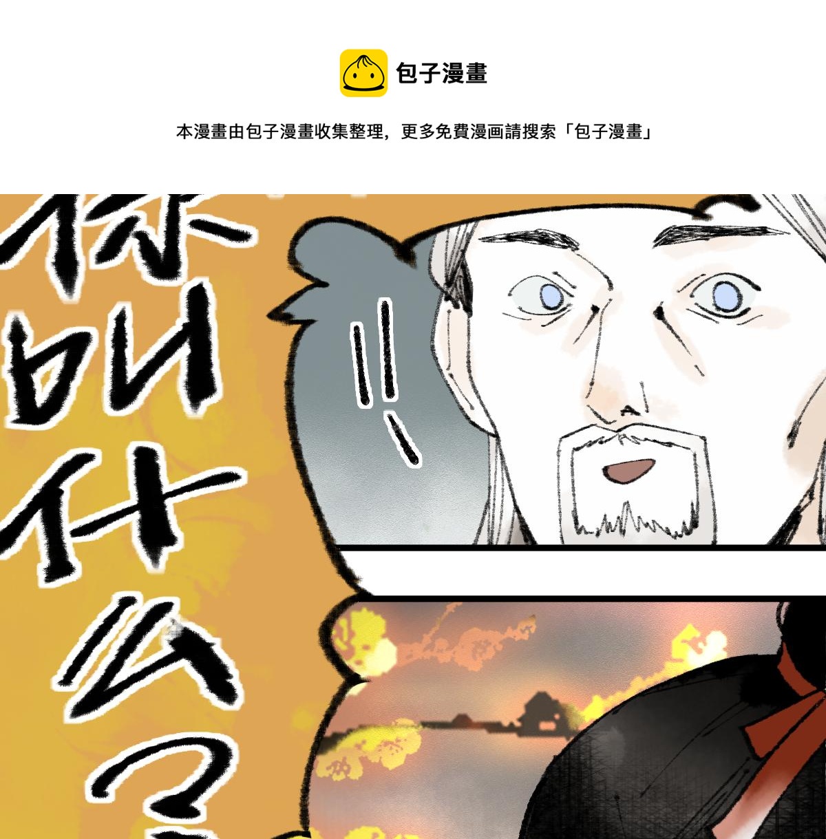 第140话 来袭100
