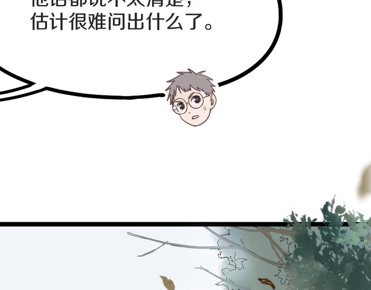 第93话 无人知晓的王安业68