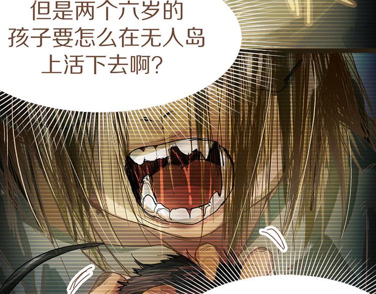 第47话 暴走！威胁？杀机！74