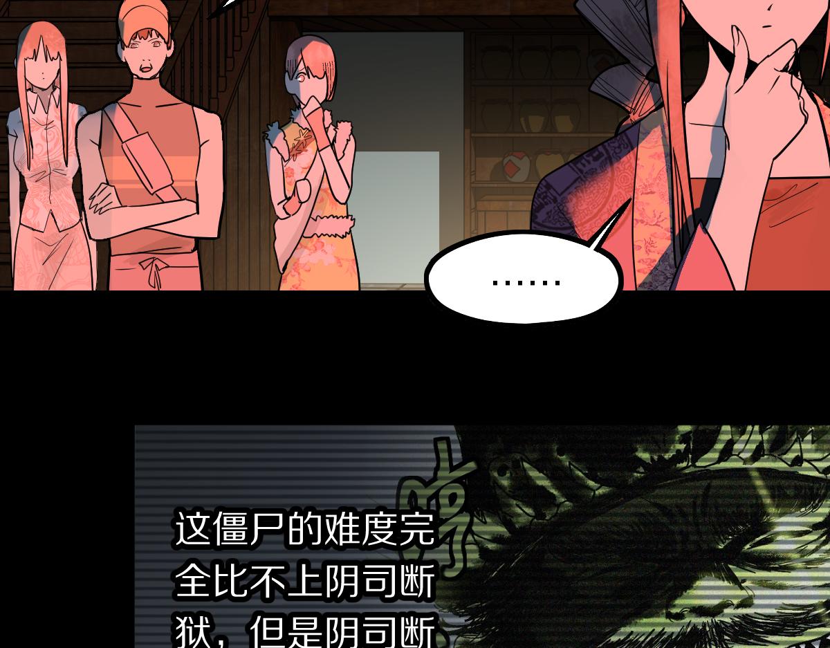 第164话 僵尸来袭109