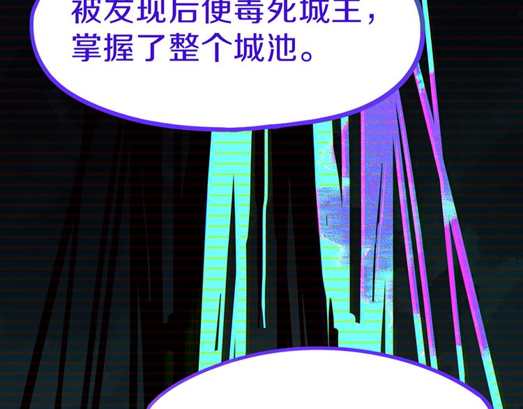 第61话 凶手的传说72