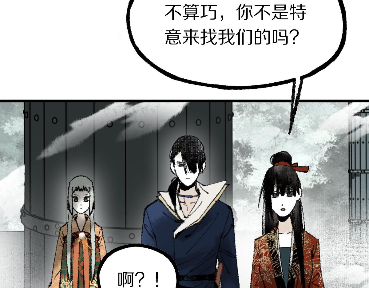 第143话 挑衅13