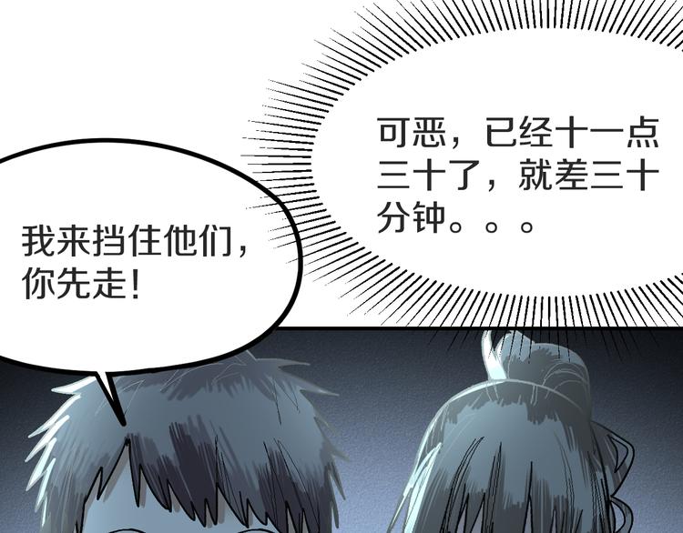 第94话 追杀114