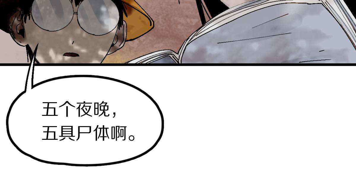 第130话 最后一具61